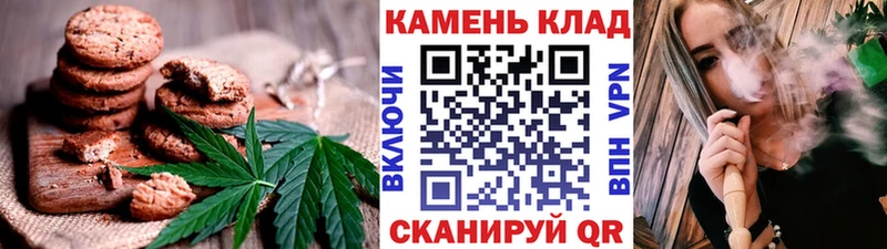 Canna-Cookies конопля  Ижевск 