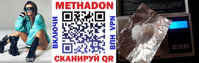 Метадон VHQ  где найти   Ижевск 