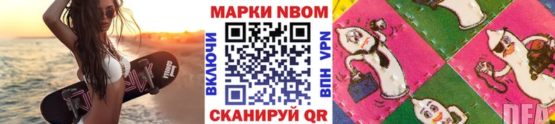 Марки 25I-NBOMe 1500мкг  Ижевск 